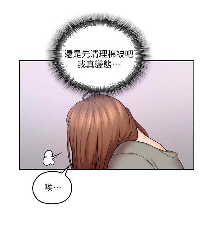 残缺的爱抖音号漫画,第13章：尿床2图