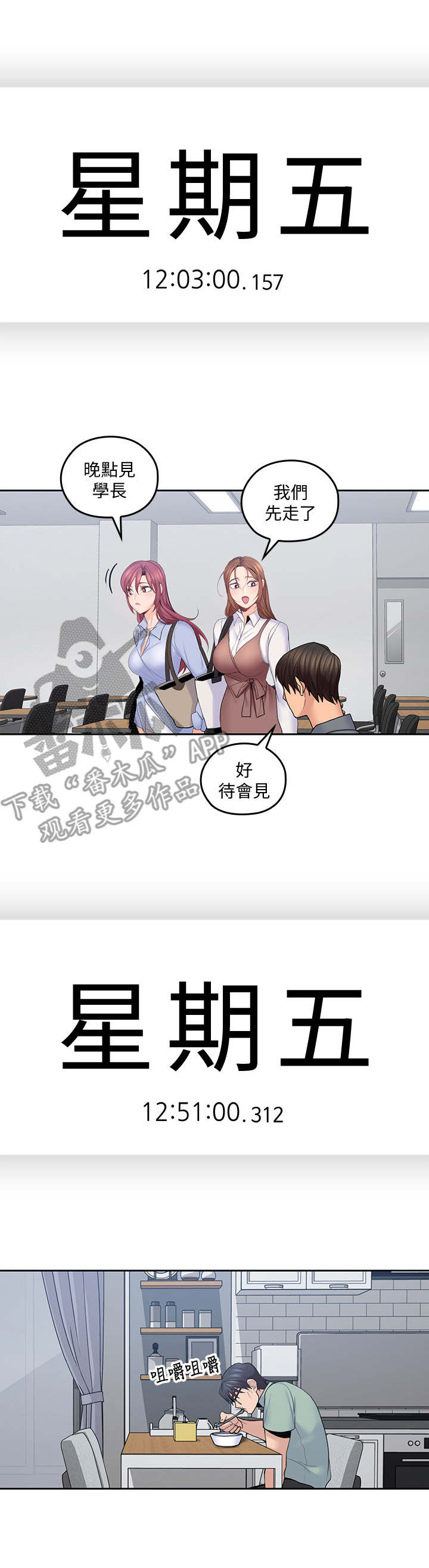 残缺的爱人和朋友是什么歌漫画,第42章：态度转变2图