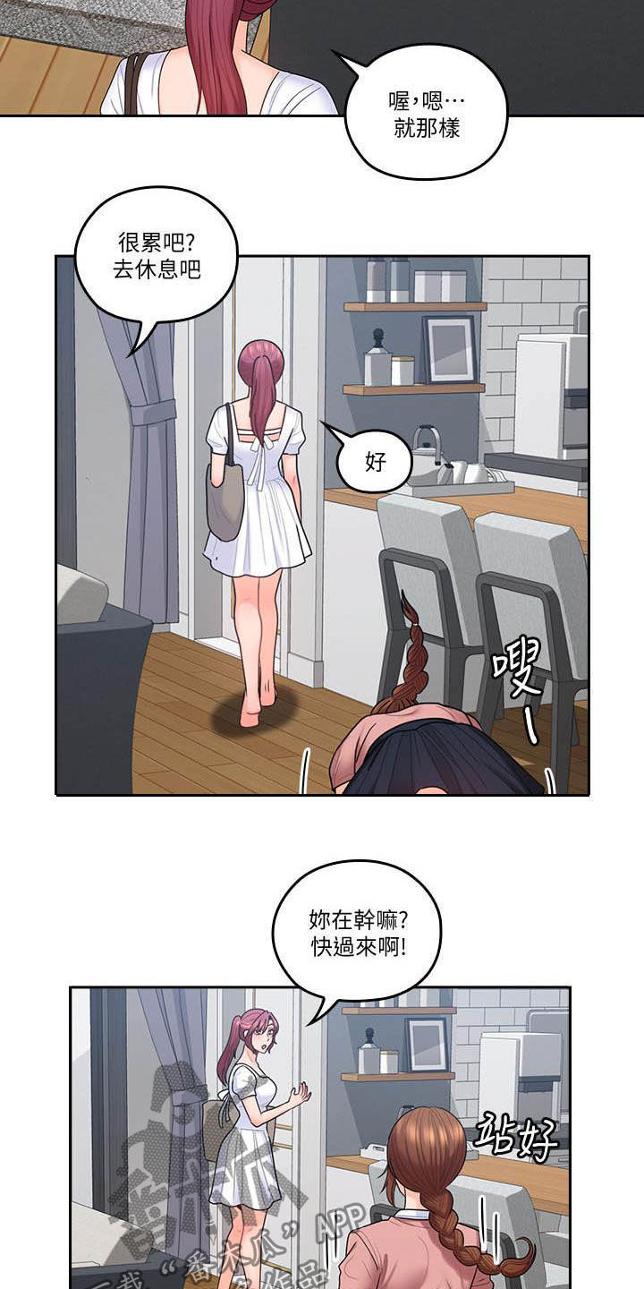 残缺的爱人和朋友是什么歌漫画,第78章：独处结束2图