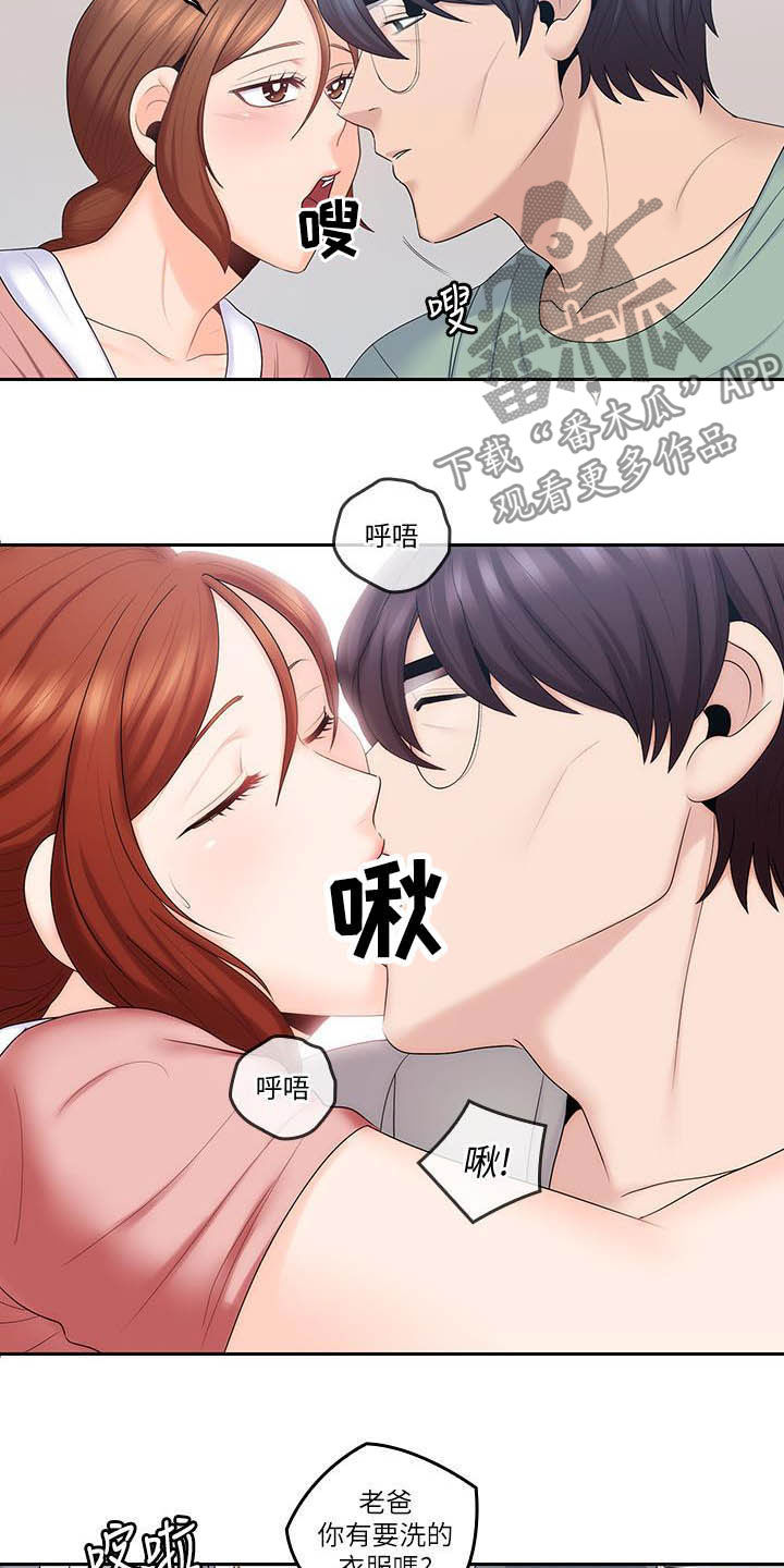 残缺的爱粤语版漫画,第79章：偷偷摸摸2图