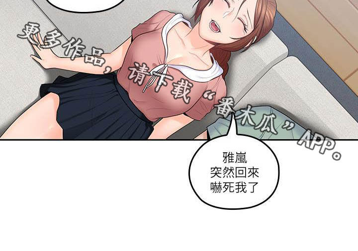 残缺的爱印度解说合集漫画,第78章：独处结束1图