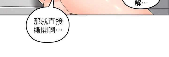 残缺的爱大结局印度漫画,第47章：你赢了2图