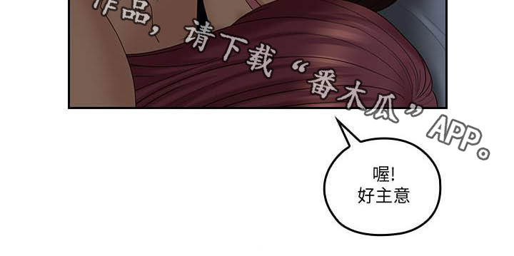 残缺的爱印度解说合集漫画,第68章：取暖散热1图
