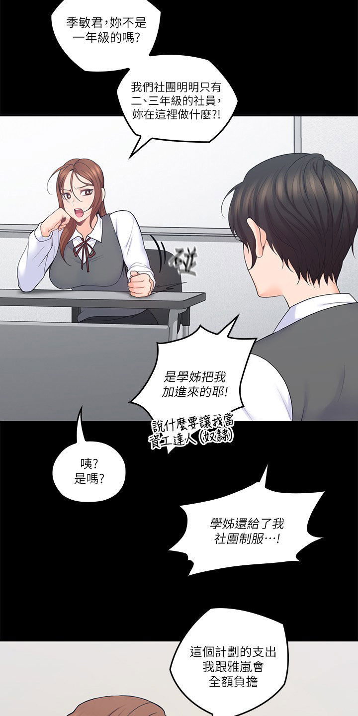 残缺的爱大结局漫画,第62章：一厢情愿1图