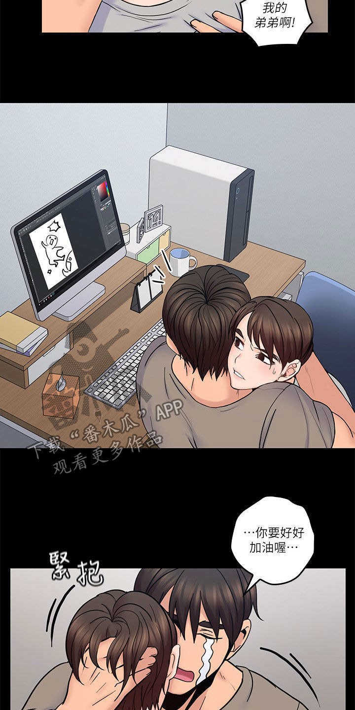 残缺的爱印度解说合集漫画,第66章：不会离开的2图