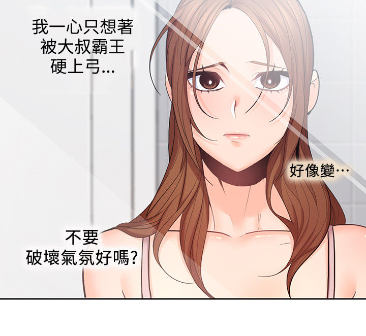 残缺的爱大结局印度漫画,第47章：你赢了2图