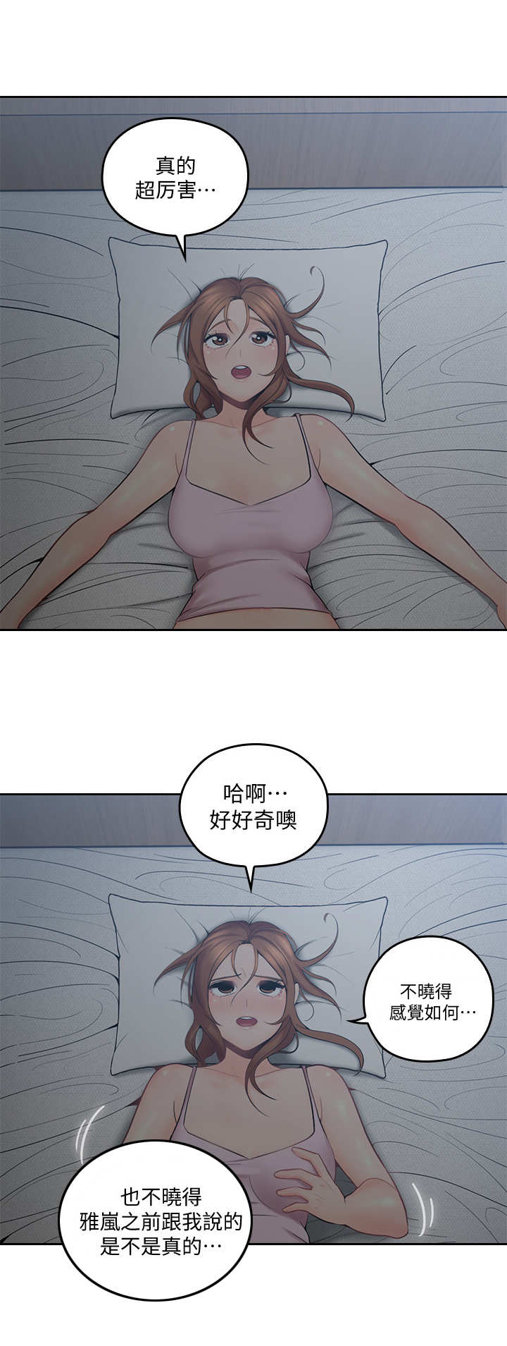 残缺的爱粤语版漫画,第4章：好奇1图