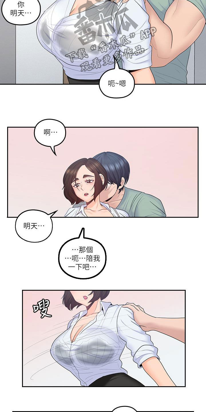 残缺的爱电视剧全集漫画,第81章：只到今天为止2图