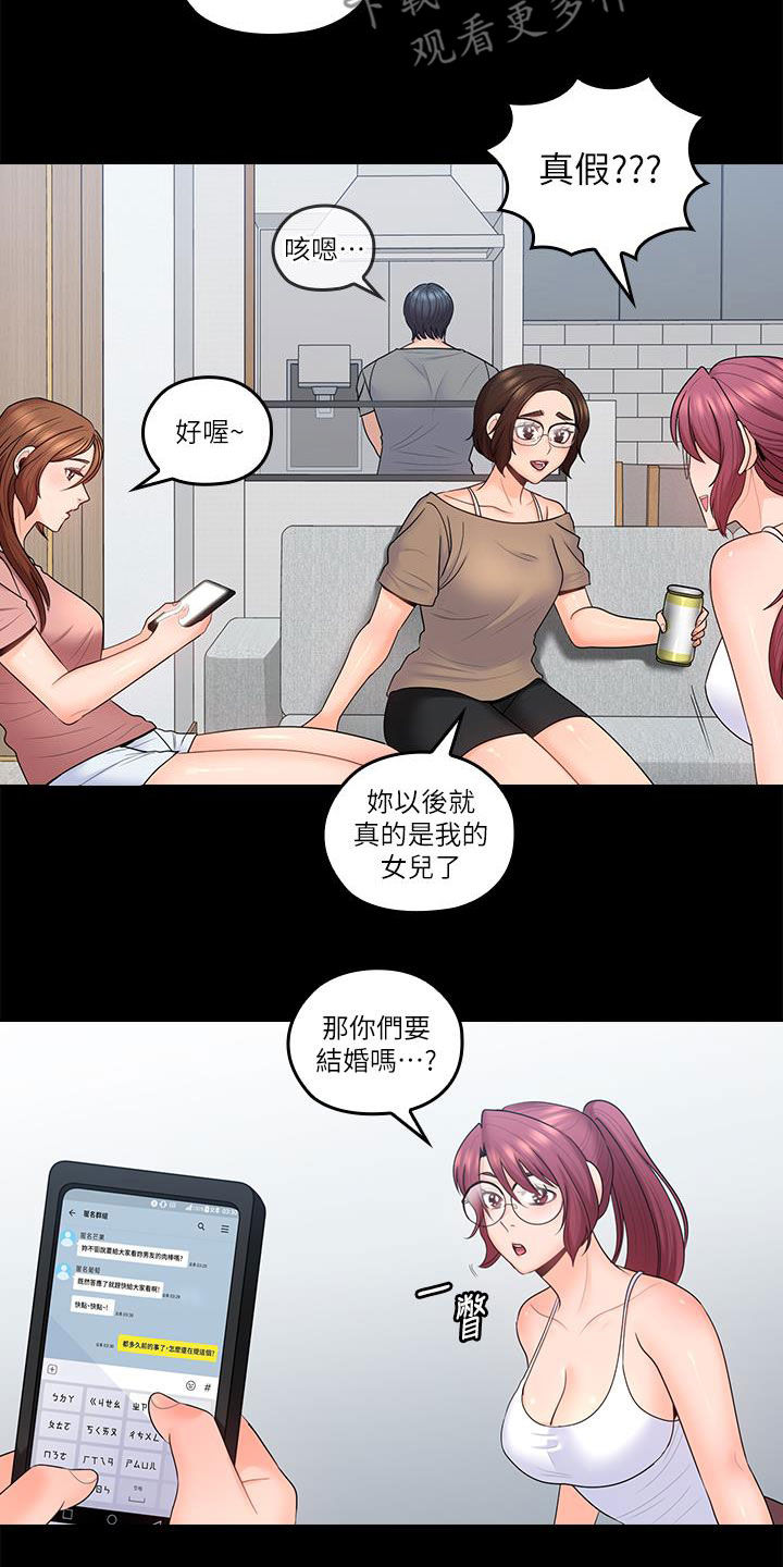 残缺的爱打一数字漫画,第85章：离开家1图