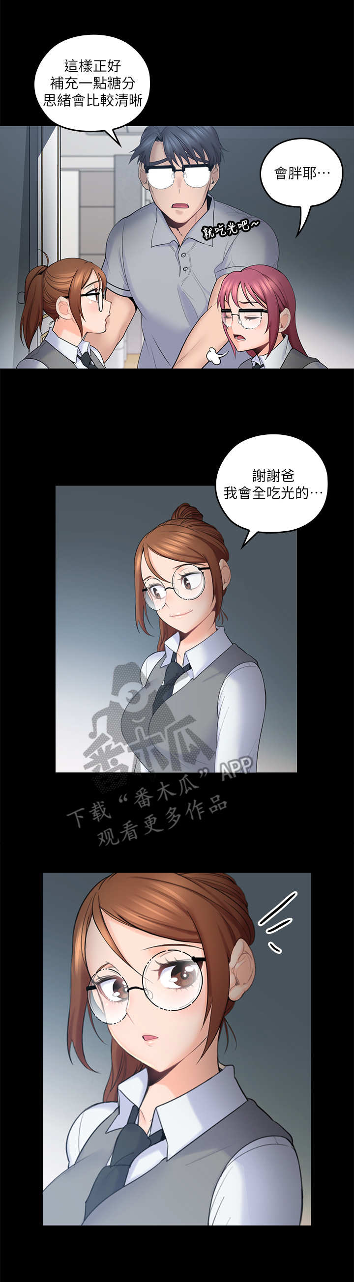 残缺的爱抖音号漫画,第11章：片刻宁静1图