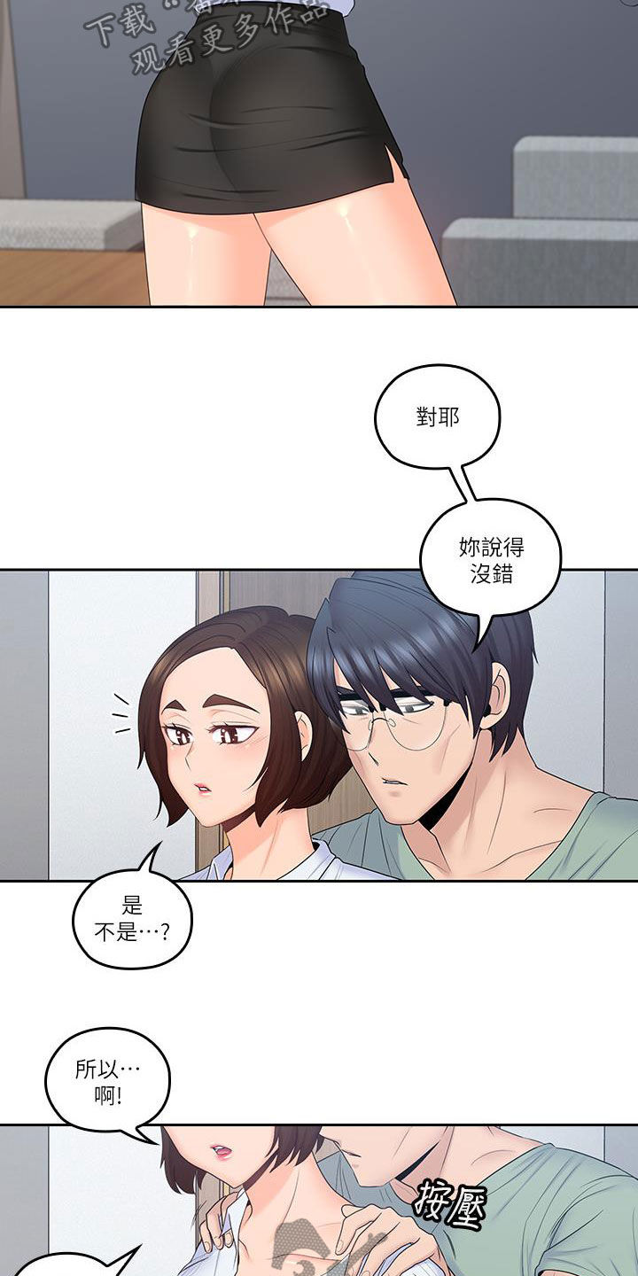 残缺的爱电视剧全集漫画,第81章：只到今天为止1图