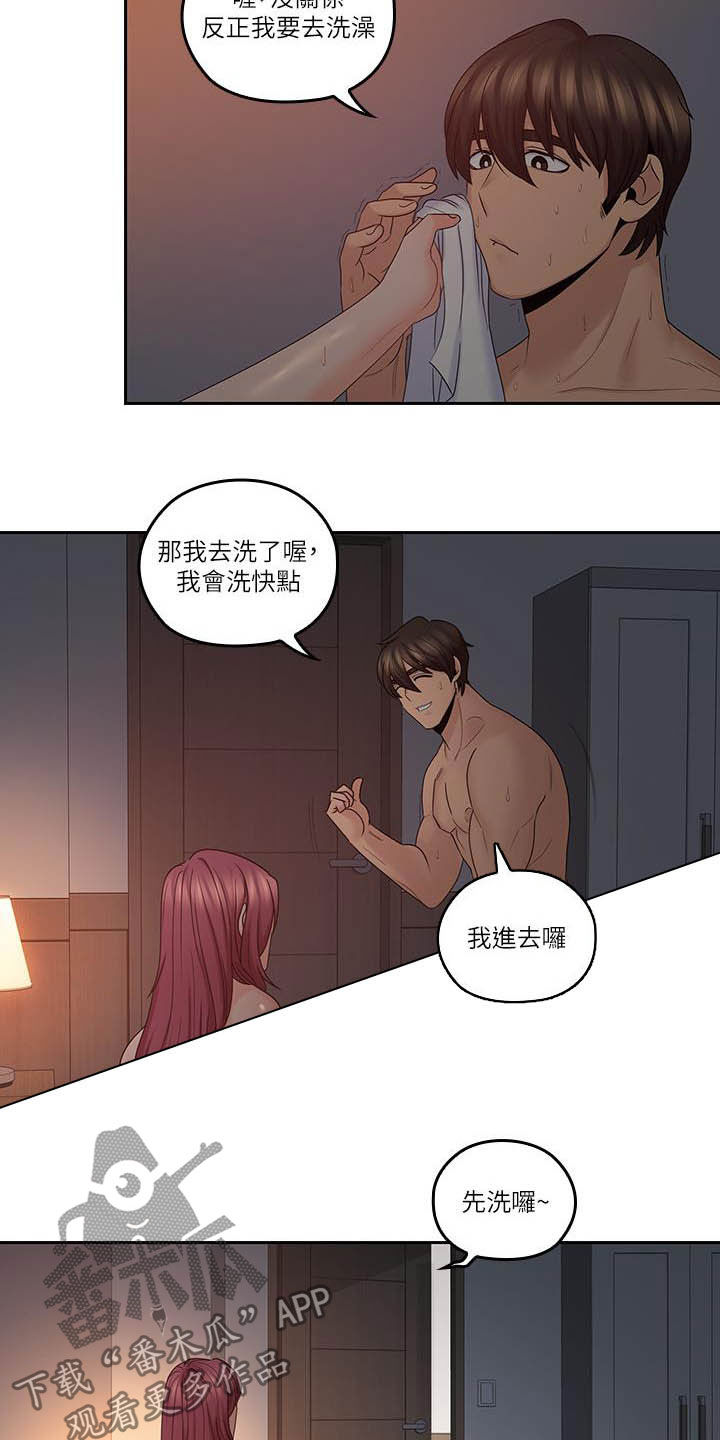 残缺的爱漫画,第73章：进展顺利1图