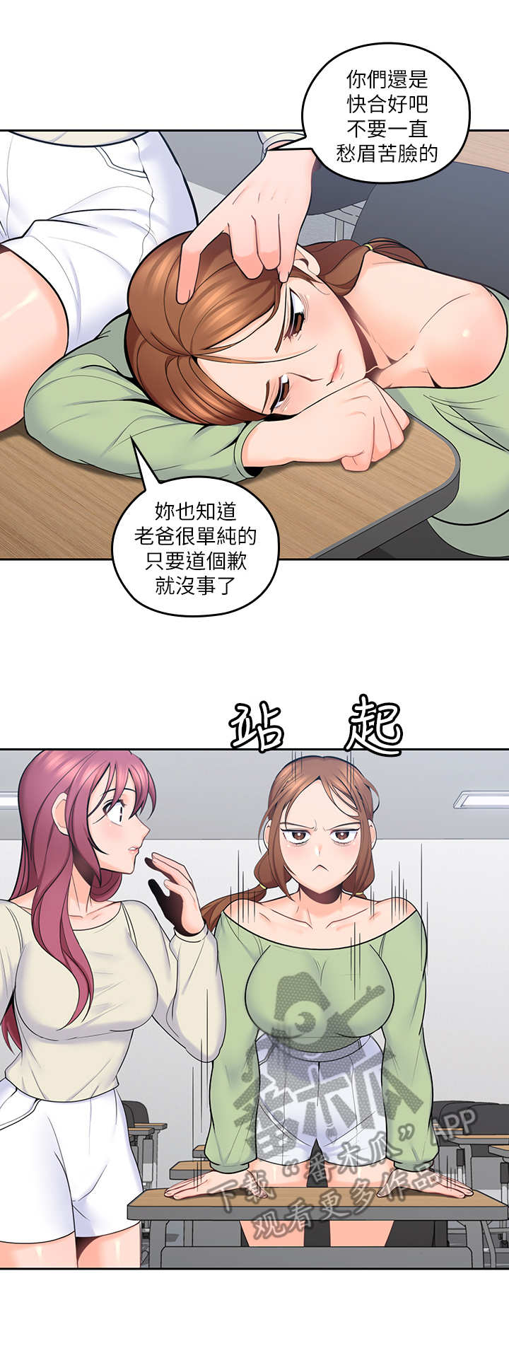 残缺的爱大结局漫画,第27章：模拟1图