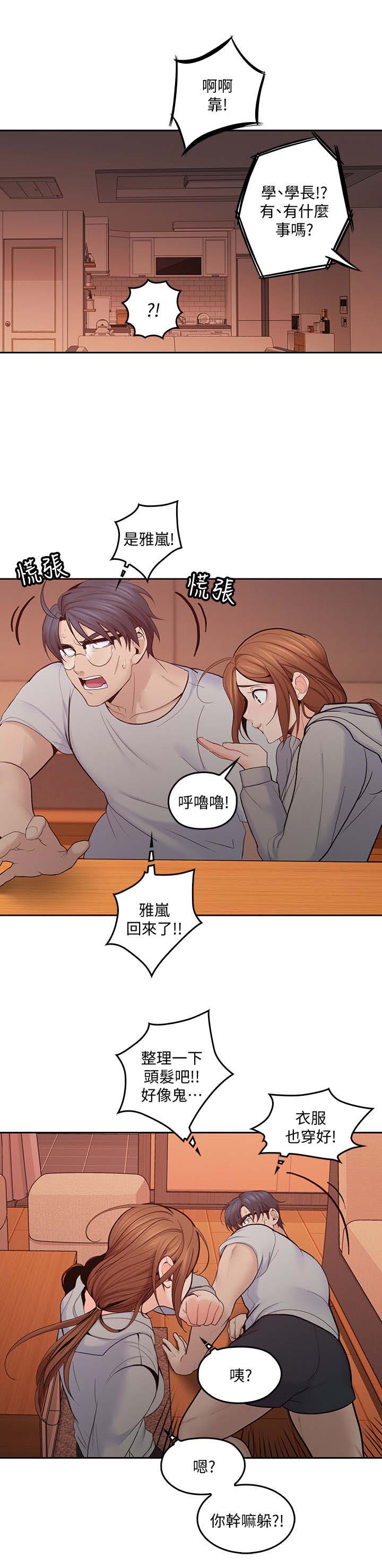 残缺的爱电视剧全集漫画,第38章：和好1图