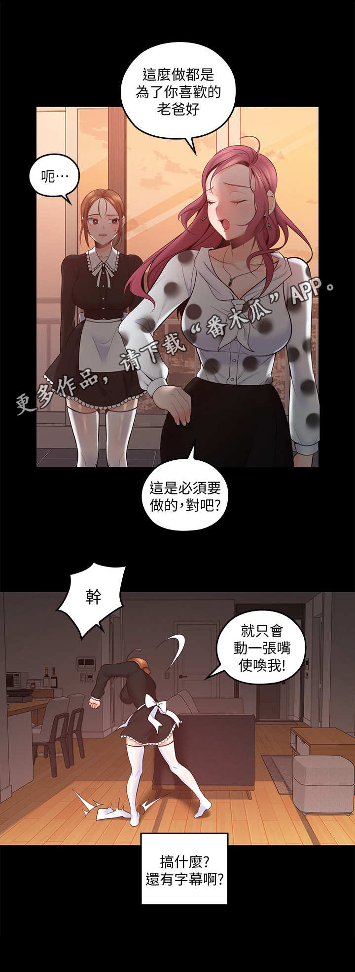 什么是残缺的爱漫画,第23章：做梦1图