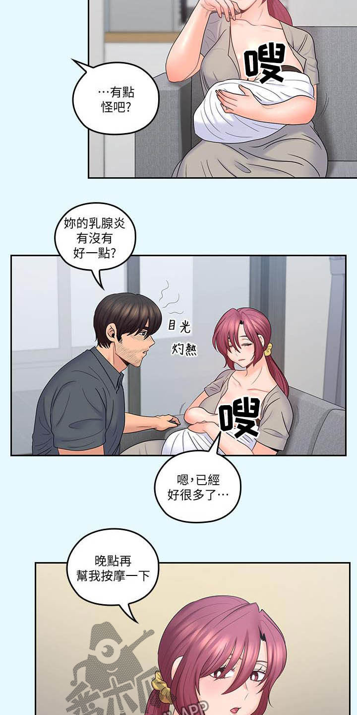 残缺的爱意大利漫画,第75章：胡子1图