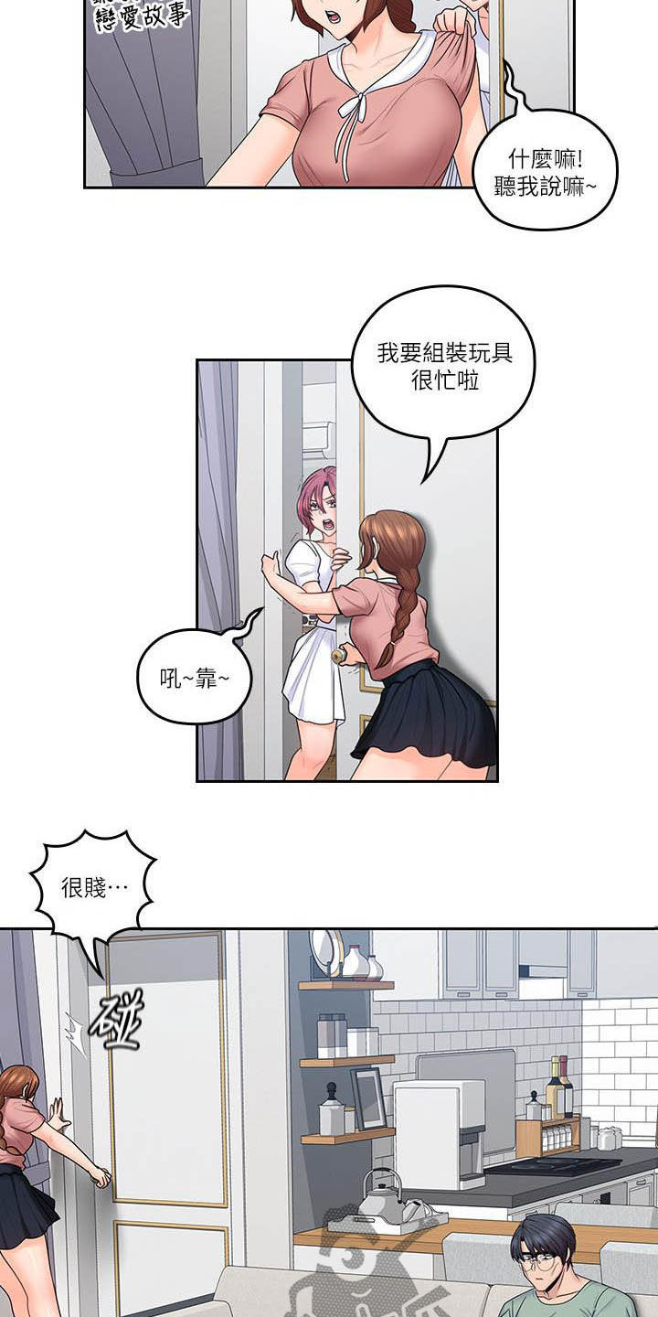 残缺的爱印度解说合集漫画,第78章：独处结束1图