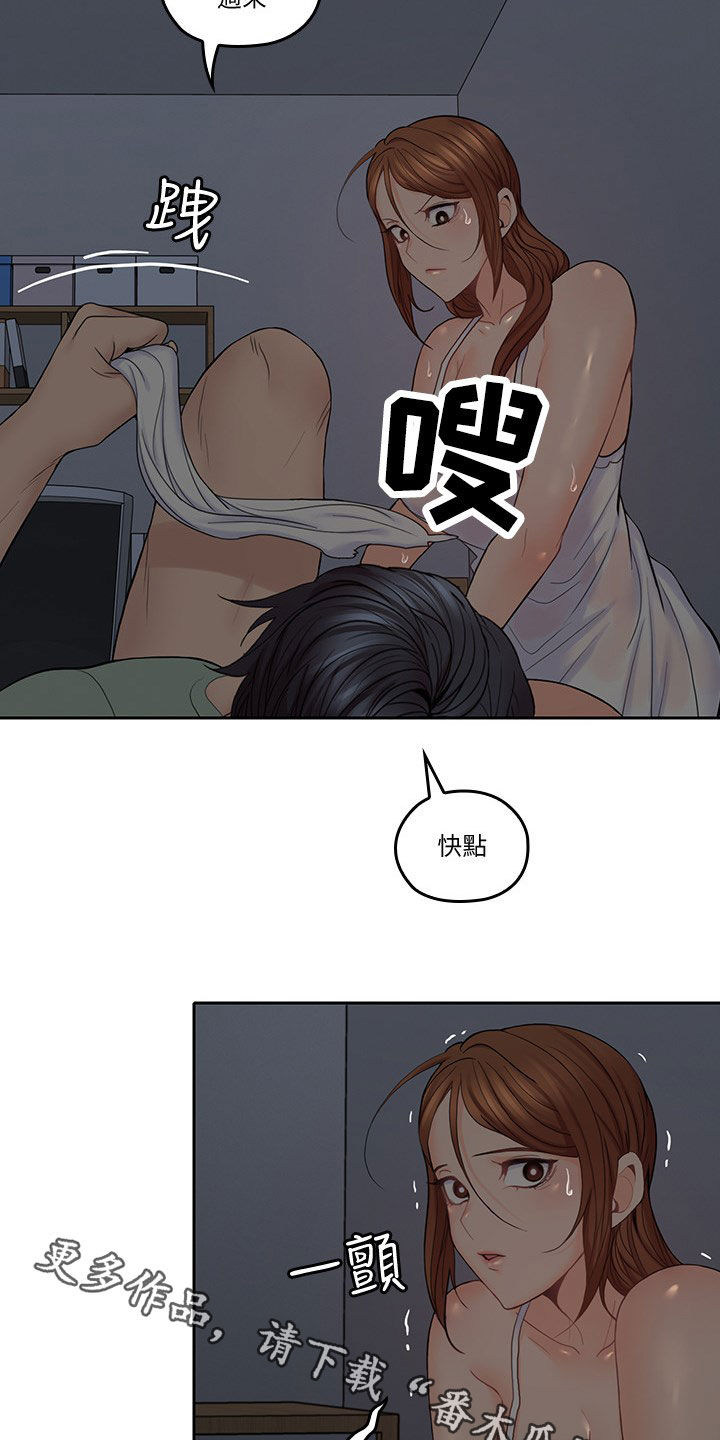 残缺的爱印度解说合集漫画,第64章：不想轻易放弃1图