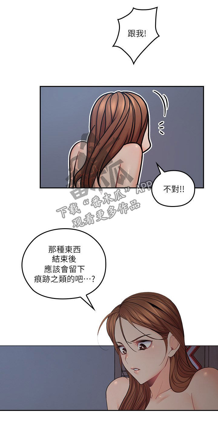 残缺的爱小说后续漫画,第58章：拭目以待2图