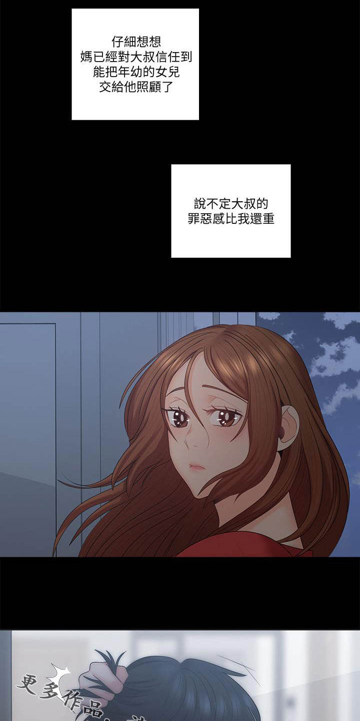残缺的爱印度解说合集漫画,第85章：离开家1图