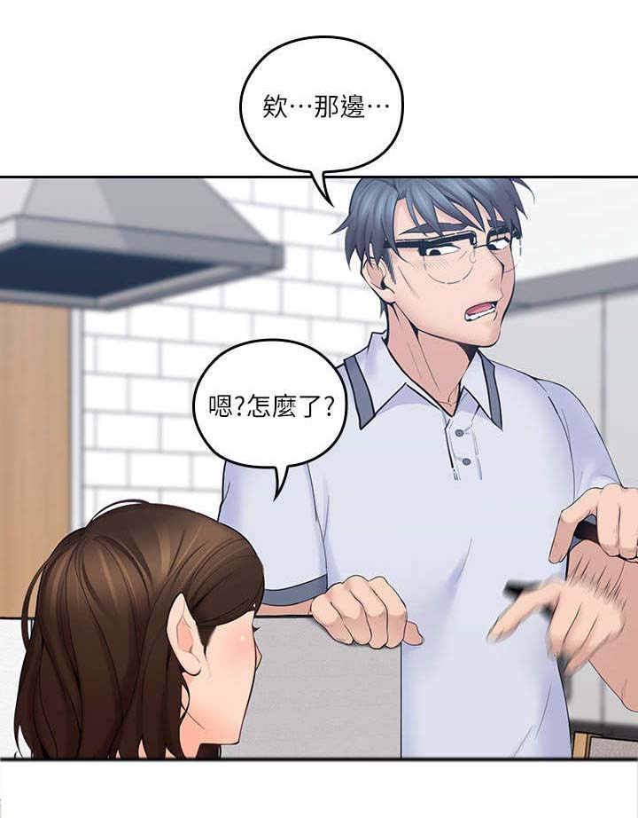 残缺的爱印度解说合集漫画,第14章：一个样1图