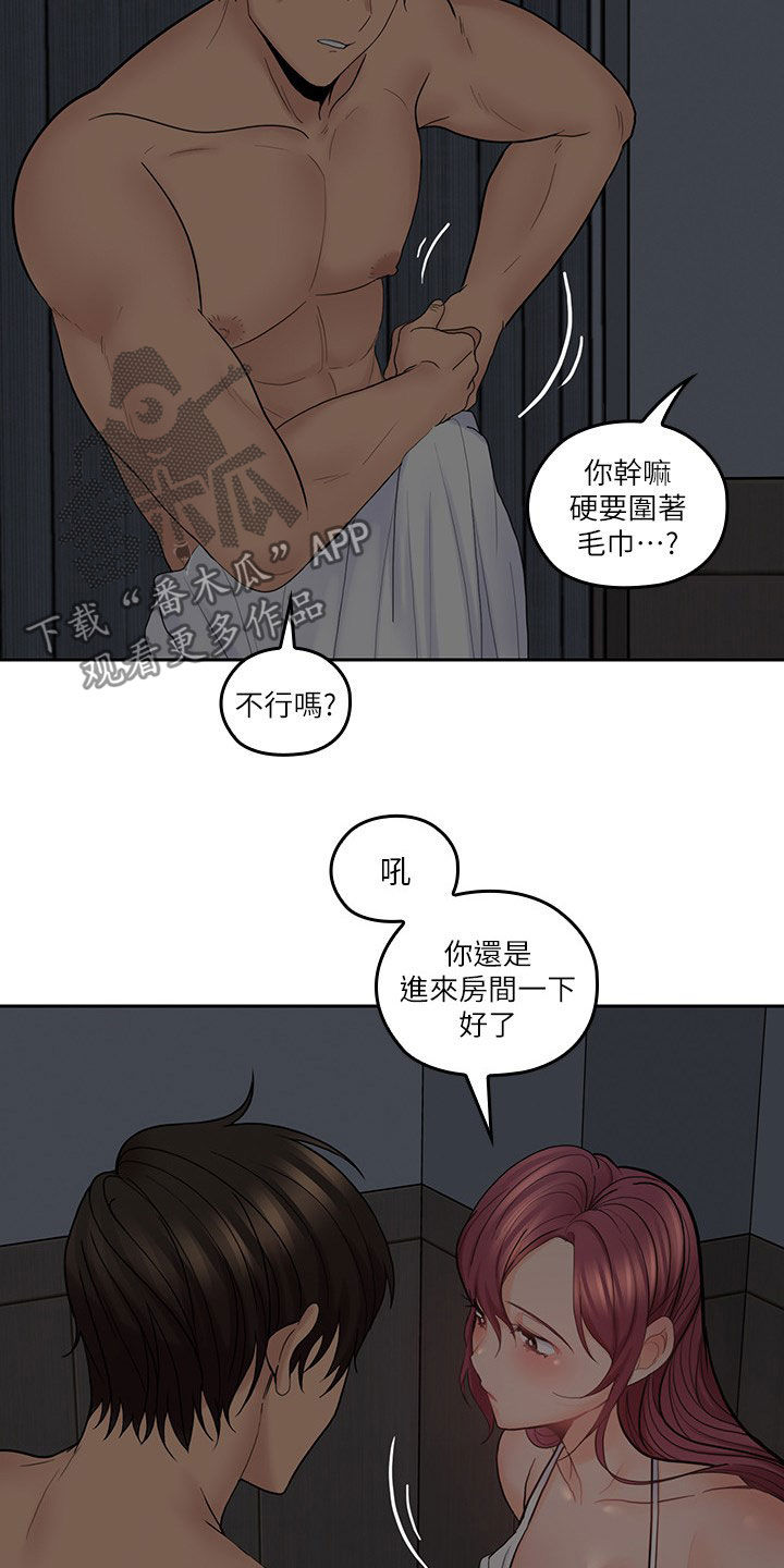 残缺的爱全部演员漫画,第59章：来我房间1图