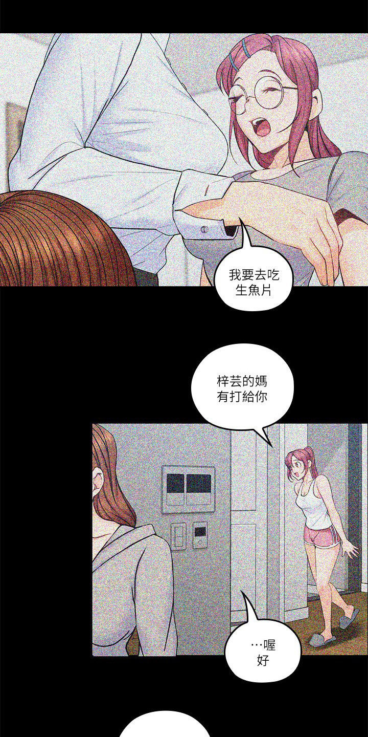 残缺的爱大结局漫画,第62章：一厢情愿1图