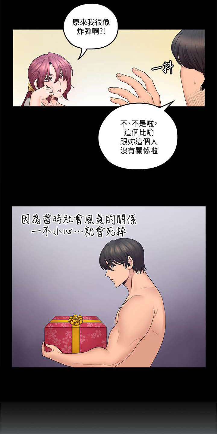 残缺的爱意大利漫画,第75章：胡子1图