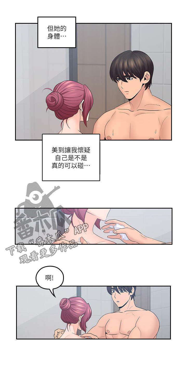 残缺的爱免费观看漫画,第74章：不真实1图