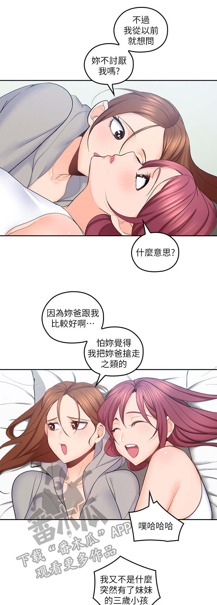 残缺的爱印度电影全集完整版漫画,第41章：锁门了1图