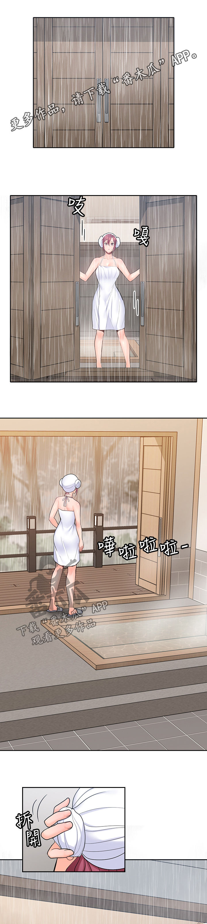 残缺的爱漫画,第49章：做饭1图