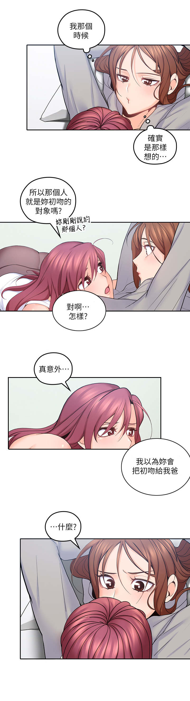 残缺的爱电影解说漫画,第40章：好闺蜜2图