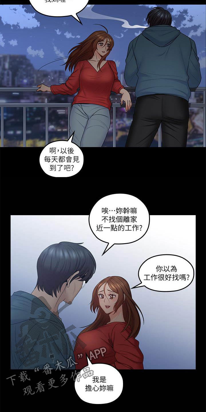 残缺的爱印度解说合集漫画,第85章：离开家2图
