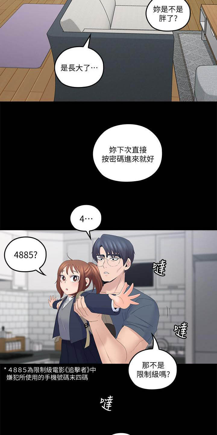 残缺的爱小说后续漫画,第71章：童年1图