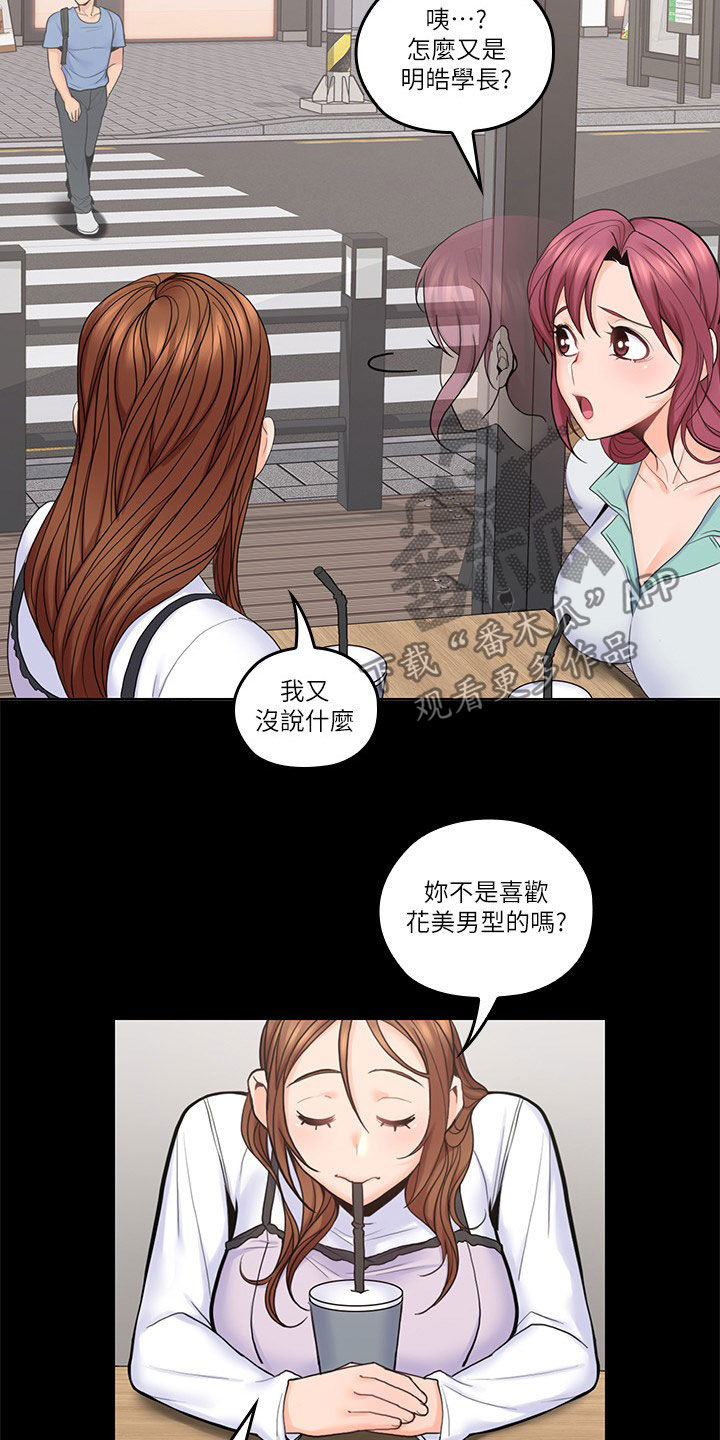 残缺的爱大结局印度漫画,第62章：一厢情愿1图