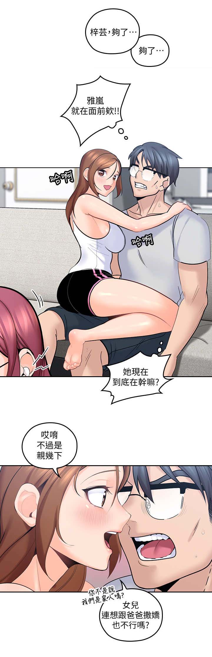 残缺的爱大结局印度漫画,第22章： 生气2图