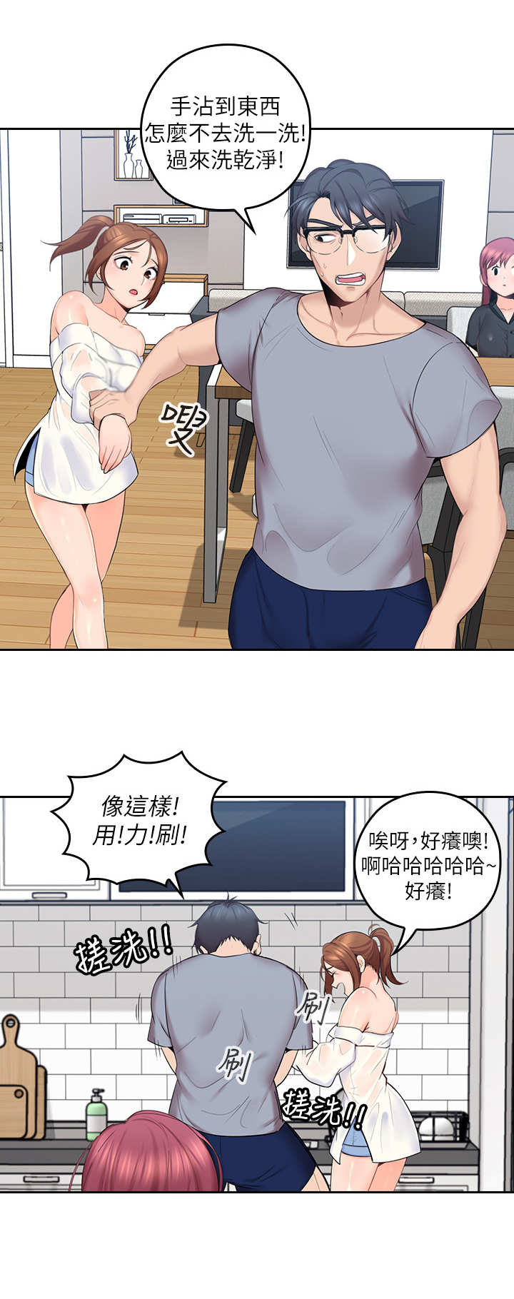 残缺的爱印度解说合集漫画,第2章：打闹1图