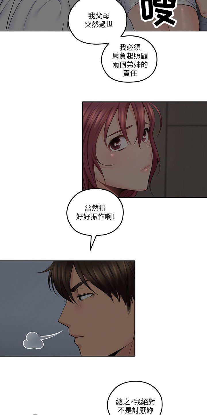 残缺的爱情是什么爱情漫画,第61章：道歉2图