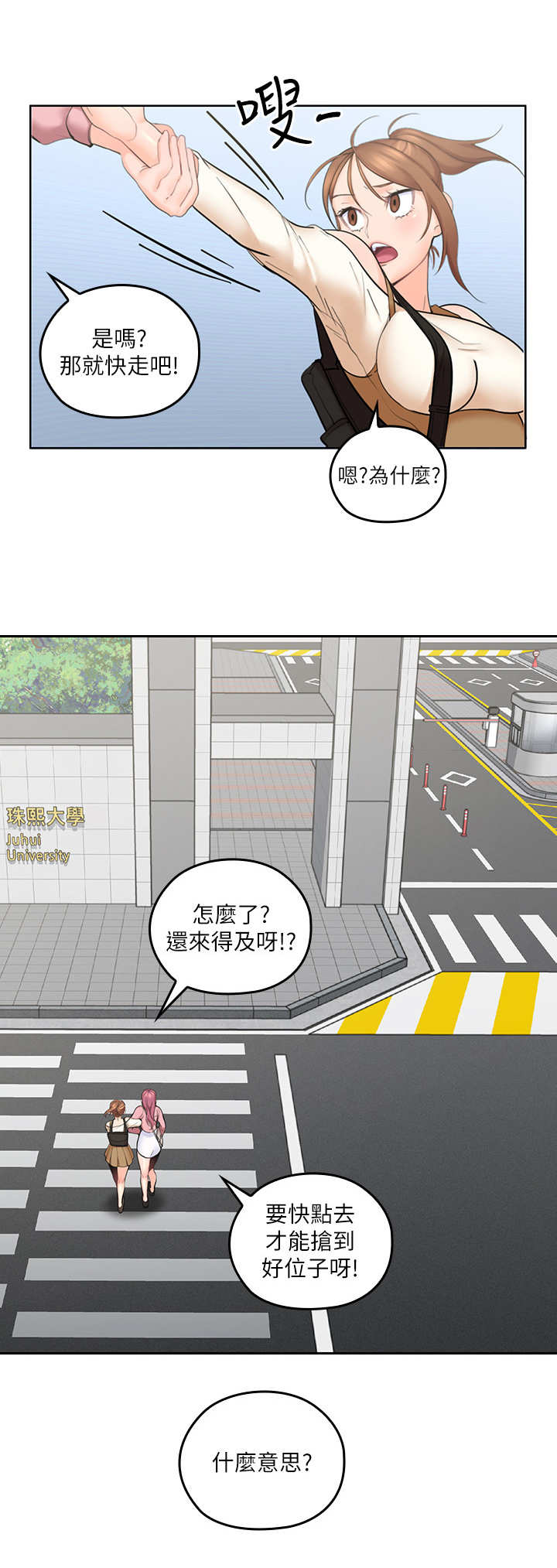 残缺的爱小说后续漫画,第16章：咨询2图