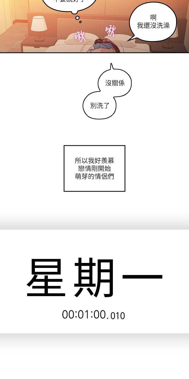 残缺的爱漫画,第84章：终点1图