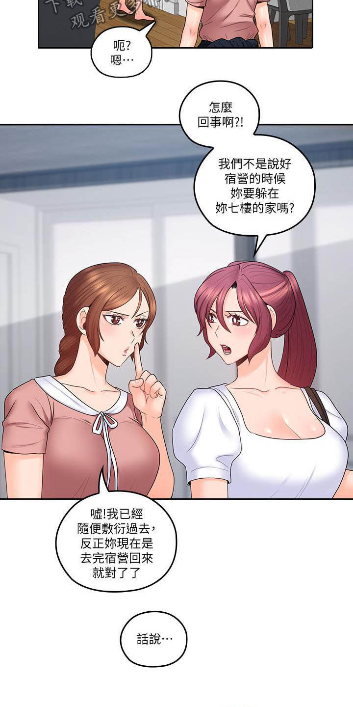 残缺的爱人和朋友是什么歌漫画,第78章：独处结束1图