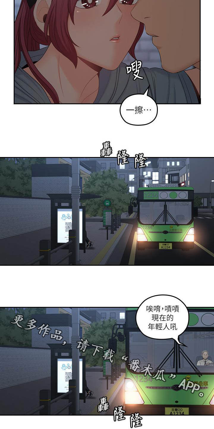 残缺的爱情小说漫画,第83章：夜会2图