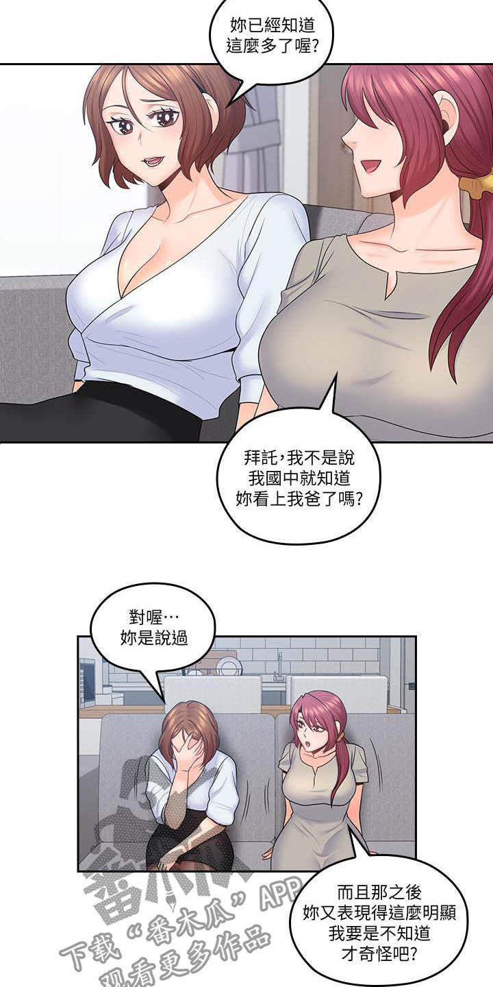 残缺的爱电视剧全集漫画,第86章：我回来了（完结）2图