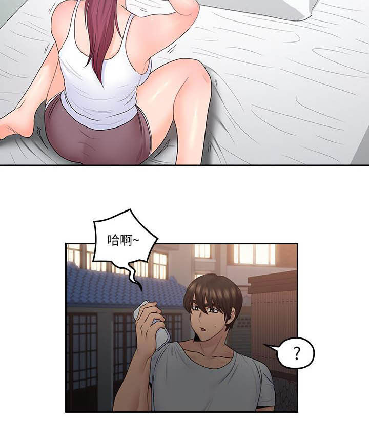 残缺的爱印度解说合集漫画,第82章：主动点2图