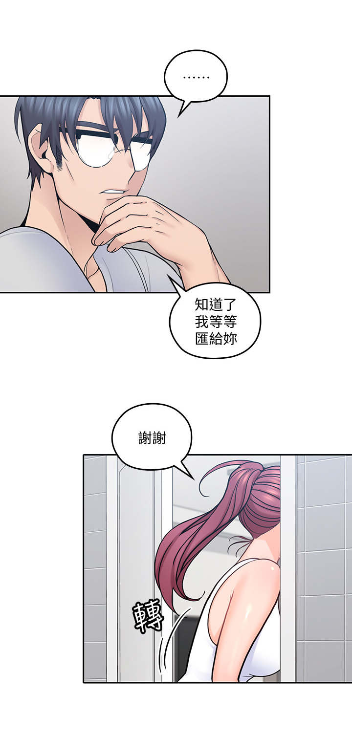 残缺的爱恋漫画,第39章：漱口2图