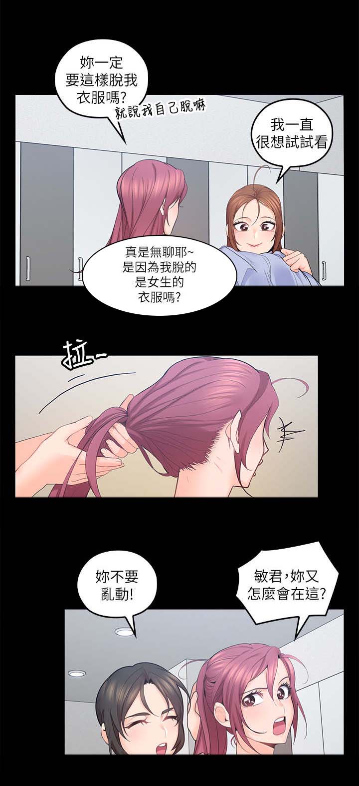 残缺的爱小说后续漫画,第43章：精心打扮2图