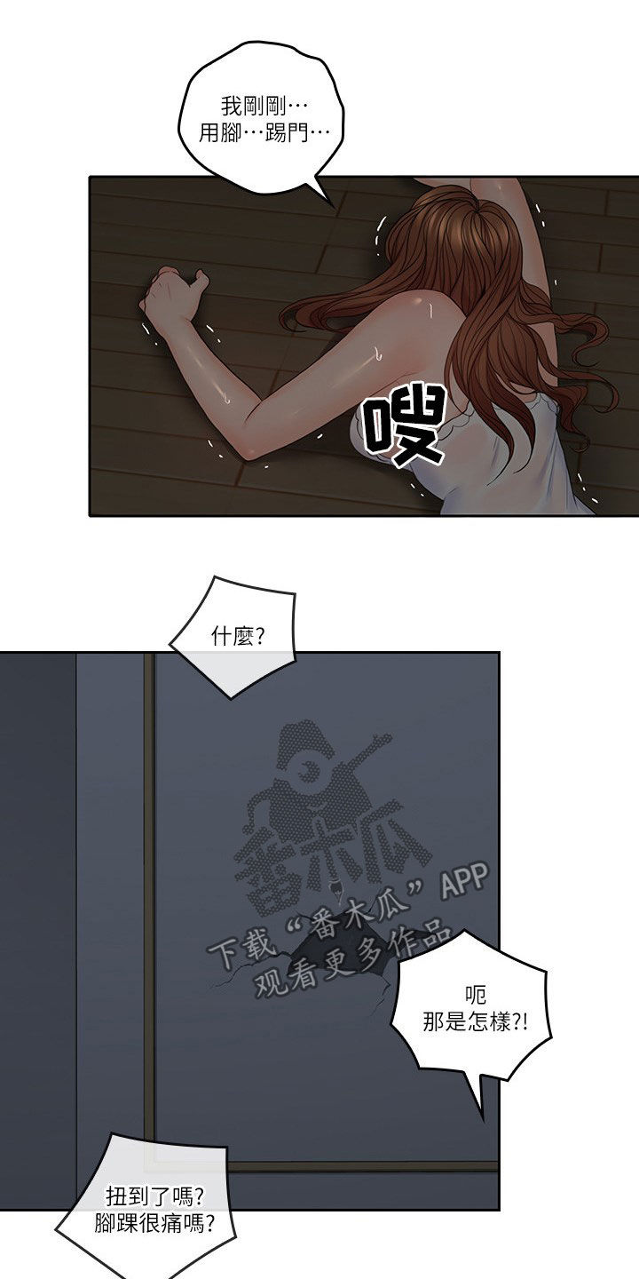 残缺的爱小说后续漫画,第60章：受伤2图