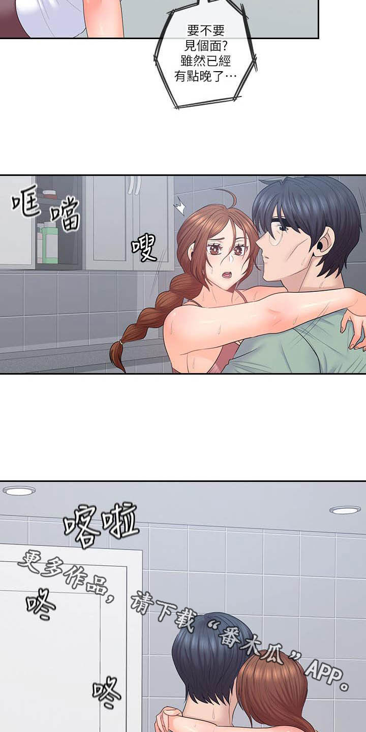 残缺的爱印度解说合集漫画,第82章：主动点2图
