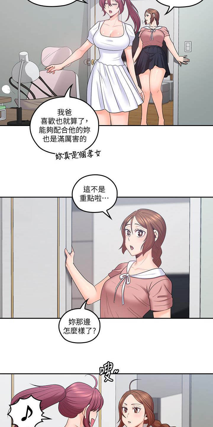 残缺的爱国语版漫画,第78章：独处结束1图