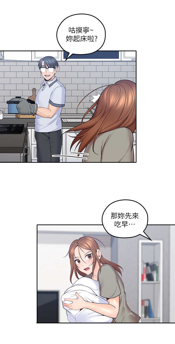 残缺的爱打一数字漫画,第14章：一个样2图